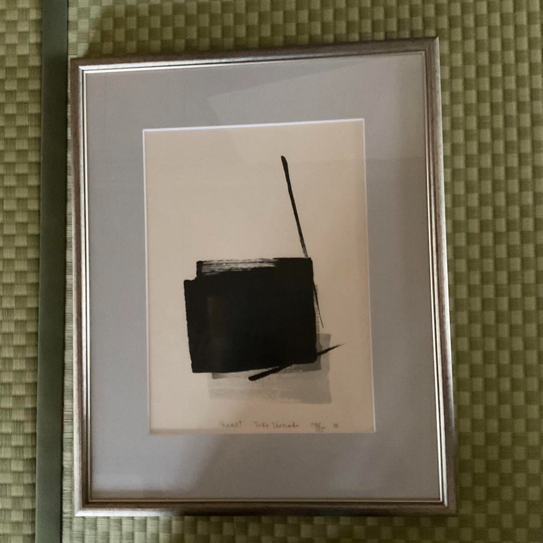 Shinoda Lithograph Quest Toko 54/ 95 Framed Autographed 1993 Edition (1 of 5)