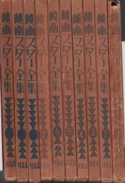 1929 Japanese Movie Star Complete Works 10 Vol Set Early Cinema History (1 of 7)