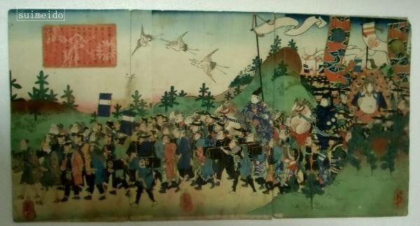 1868 Japanese Woodblock Print Triptych Hosetsu Keio 4 Procession Boshin War (1 of 4)