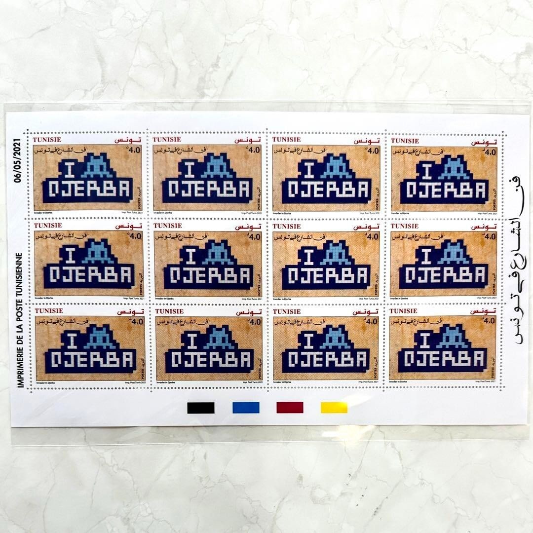 STAMP OF TUNISIA POST OFFICE INVADER (1 of 1)