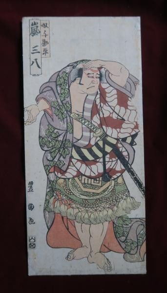 Japanese Woodblock Print Toyokuni I Arashi Sanpachi Kabuki Actor Edo Period: Japanese Woodblock Print Toyokuni I Arashi Sanpachi Kabuki Actor Edo Period Toyokuni I's Arashi Sanpachi Kabuki Actor, created in 1750, showcases the artist's mastery of traditional Japanese woodblock