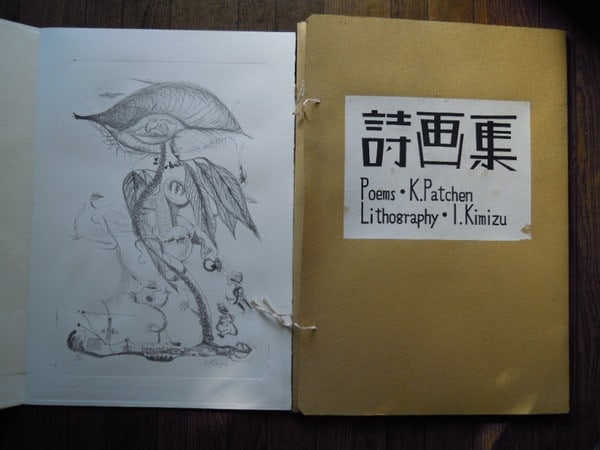 Ikuo Kismu 1957 Copperplate Etching Portfolio Kenneth Patchen Limited 45 Ed: Ikuo Kismu 1957 Copperplate Etching Portfolio Kenneth Patchen Limited 45 Ed The Ikuo Kismu 1957 Copperplate Etching Portfolio features a collection of poetry and abstract etchings on Japanese paper, s