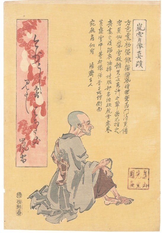 Japan Woodblock Prints Original Portrait of Ransetsu Kazan Watanabe 1815-1842: Japan Woodblock Prints Original Portrait of Ransetsu Kazan Watanabe 1815-1842 Original Portrait of Ransetsu Kazan Watanabe, created in Japan between 1815-1842, showcases the artist's mastery through a
