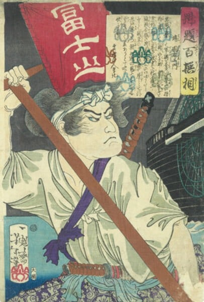 Tsukioka Yoshitoshi Kaidai Hyakusenso Den Danuemon Woodblock Print: Tsukioka Yoshitoshi Kaidai Hyakusenso Den Danuemon Woodblock Print Tsukioka Yoshitoshi's Kaidai Hyakusenso Den Danuemon woodblock print showcases the artist's mastery of Japanese ukiyo-e style, featur