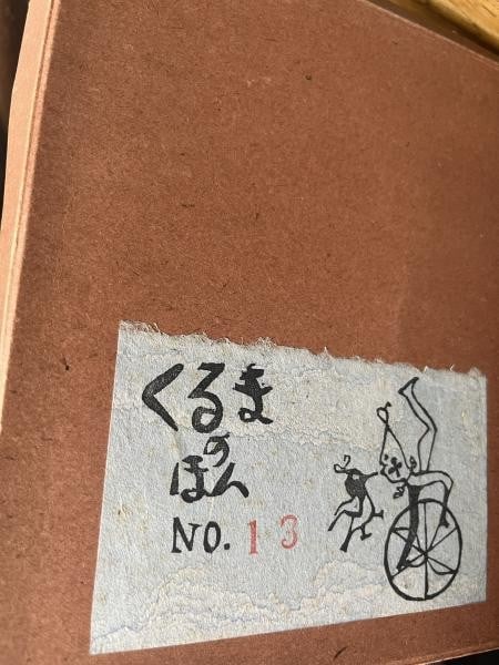 Shigeru Hatsuyama Norimono Ehon 1951 Woodblock Ltd Ed 13 100 Artist Book Rare: Shigeru Hatsuyama Norimono Ehon 1951 Woodblock Ltd Ed 13 100 Artist Book Rare The Shigeru Hatsuyama Norimono Ehon 1951 Woodblock Ltd Ed 13 100 Artist Book is a rare and unique piece from Japan, featur