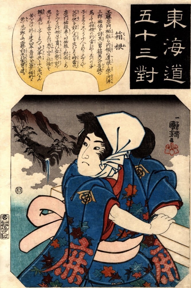 Kuniyoshi woodblock print person kimono headband Japanese writing mountain trees: Kuniyoshi woodblock print person kimono headband Japanese writing mountain trees Kuniyoshi's woodblock print showcases a serene mountain landscape, with vibrant colors and intricate details. The artis