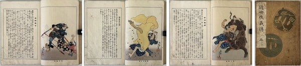 Chivalrous Kinsei Tales by Yoshitoshi Tsukioka Illustrated Book 1918: Chivalrous Kinsei Tales by Yoshitoshi Tsukioka Illustrated Book 1918 Chivalrous Kinsei Tales by Yoshitoshi Tsukioka, illustrated in 1918, showcases the artist's mastery of traditional Japanese paper s