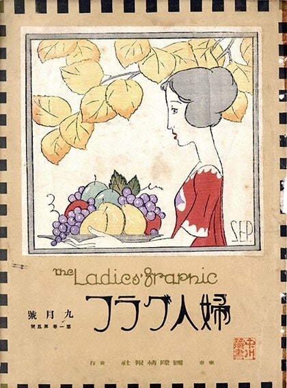 Yumeji Takehisa Japan Woodblock Prints "Autumn" Lady Fruit Yellow leaves 1924: Yumeji Takehisa Japan Woodblock Prints "Autumn" Lady Fruit Yellow leaves 1924 Yumeji Takehisa's "Autumn" woodblock print, created in 1924, showcases the artist's mastery of Japanese design. The piece 