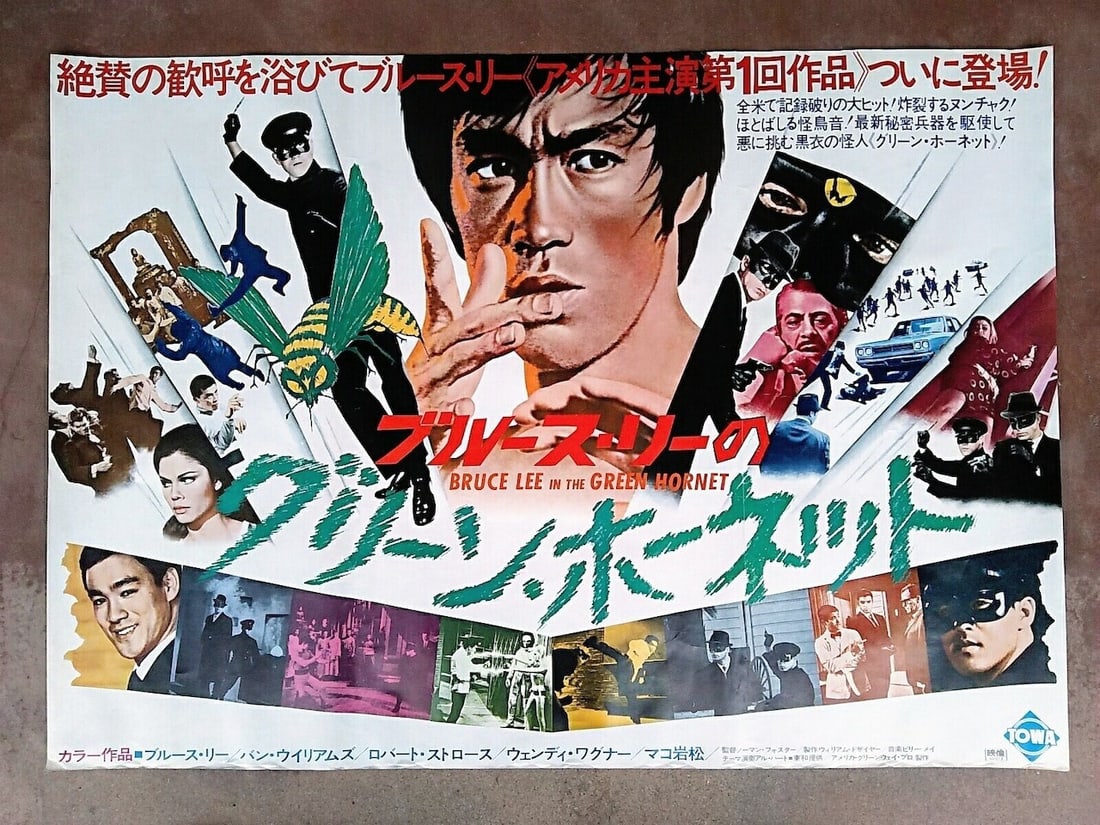 Bruce Lee The Green Hornet Large Poster 73cm x 102.5cm Rare Vintage: Bruce Lee The Green Hornet Large Poster 73cm x 102.5cm Rare Vintage Large and rare, this vintage poster features Bruce Lee as the Green Hornet, measuring 73cm x 102.5cm in size. The original print sho