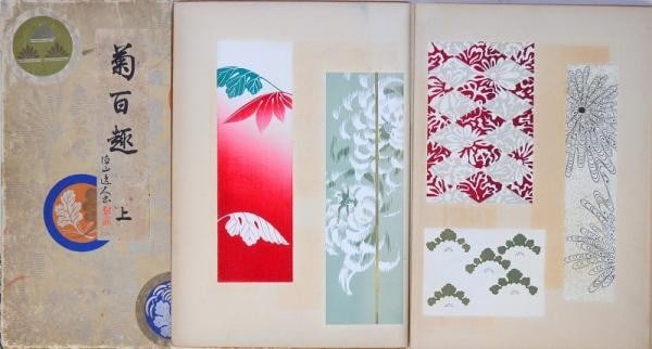 Kodo Kawarazaki 100 Chrysanthemums Woodblock Print 2 Vol Set 1936 Kiku Hyakushu: Kodo Kawarazaki 100 Chrysanthemums Woodblock Print 2 Vol Set 1936 Kiku Hyakushu Kodo Kawarazaki's 100 Chrysanthemums Woodblock Print Set, created in 1936, showcases the artist's mastery of traditional