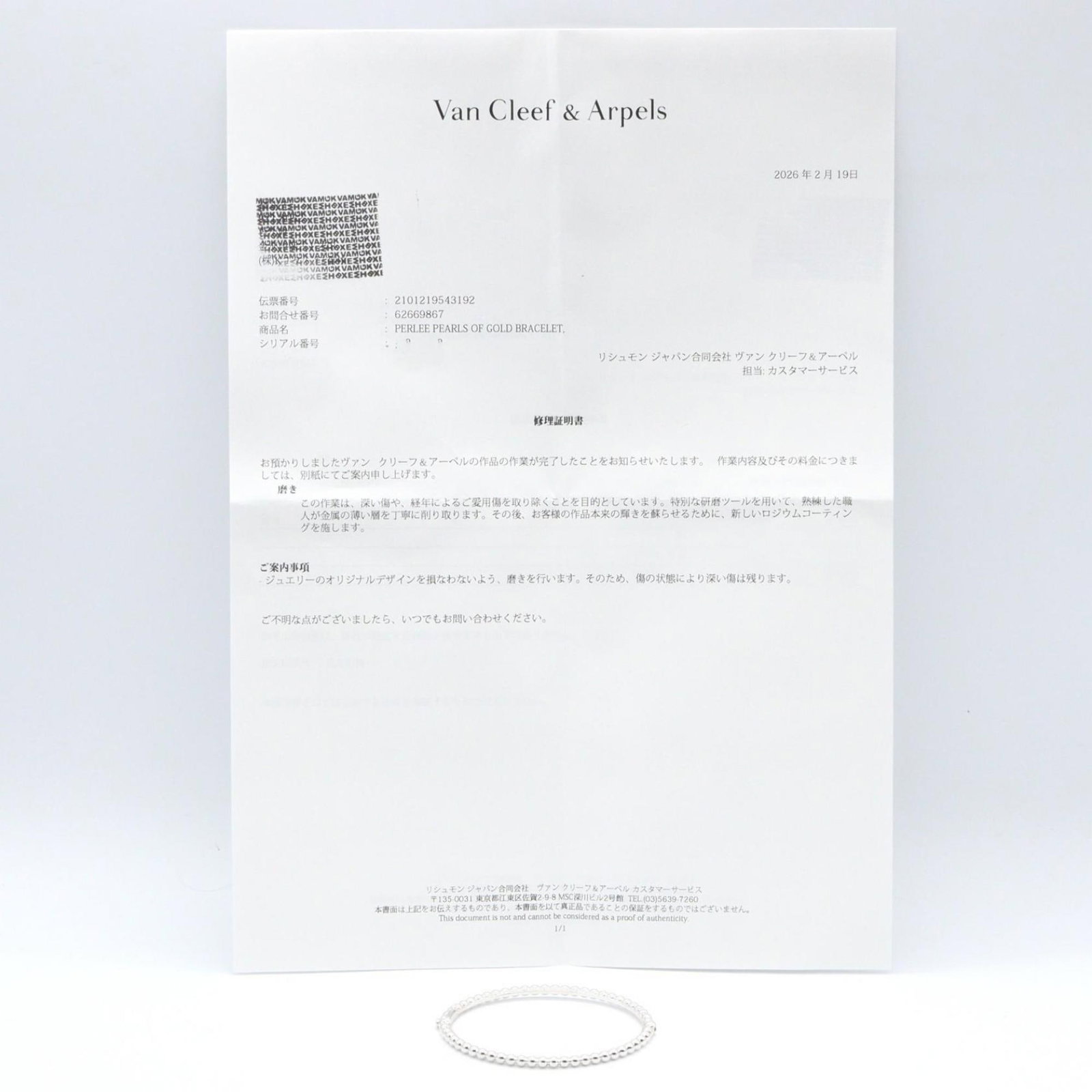 Van Cleef Arpels White Gold Bangle - 6