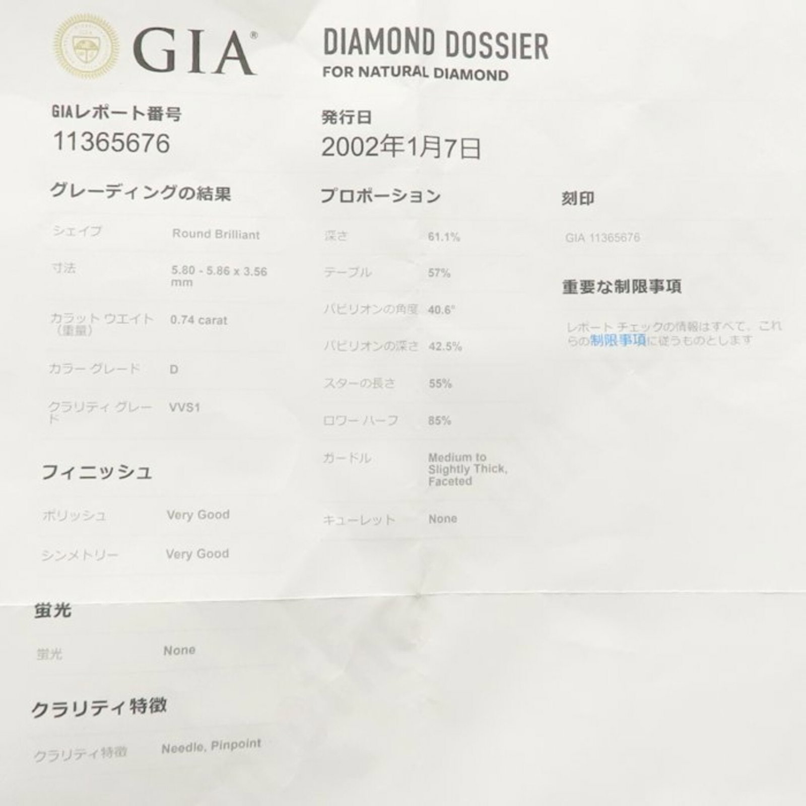 Band platinum ring van cleef arpels - 6