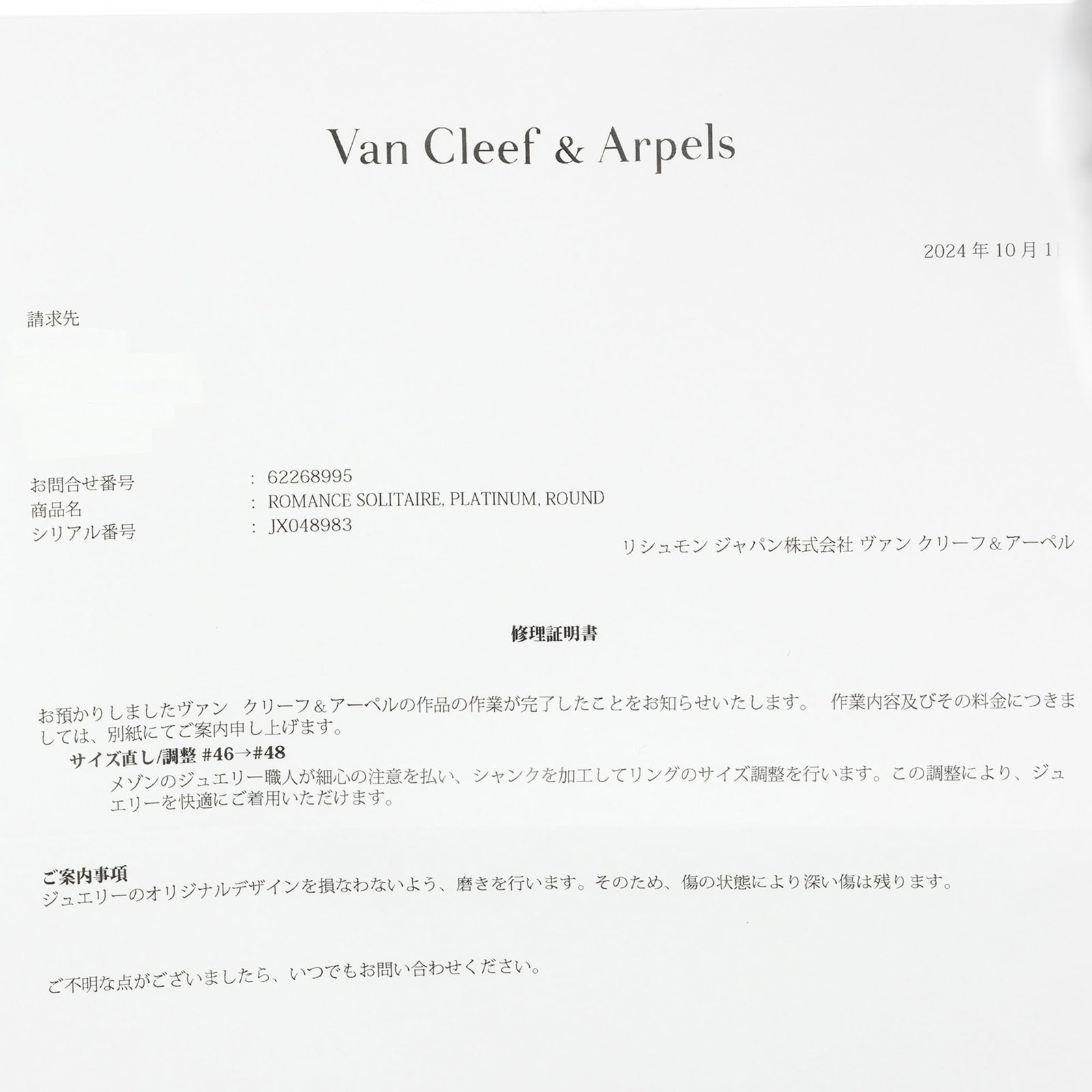 Band platinum ring van cleef arpels - 10