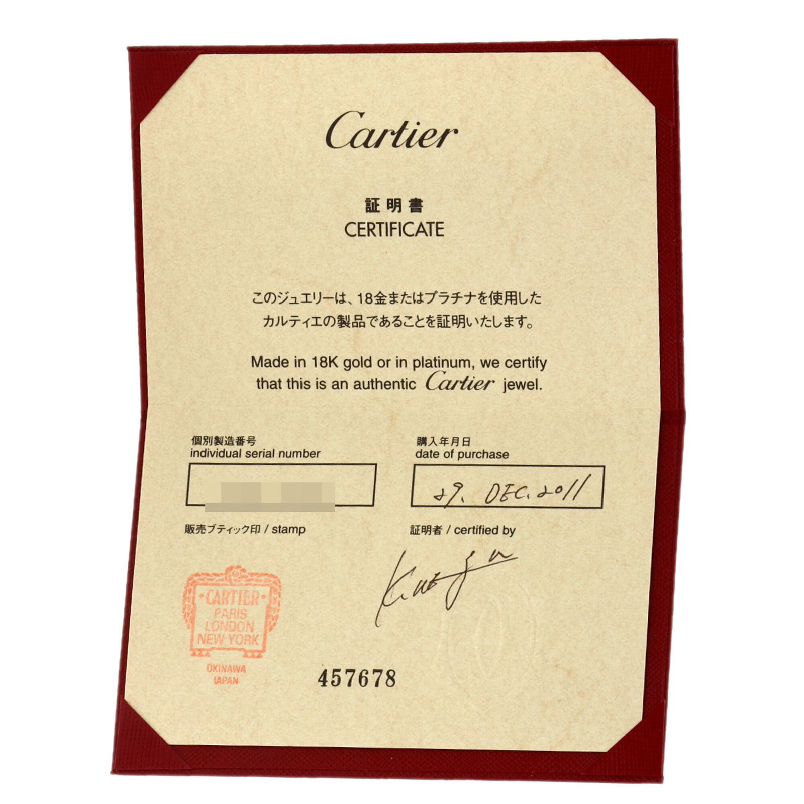 Cartier Band Ring - 9