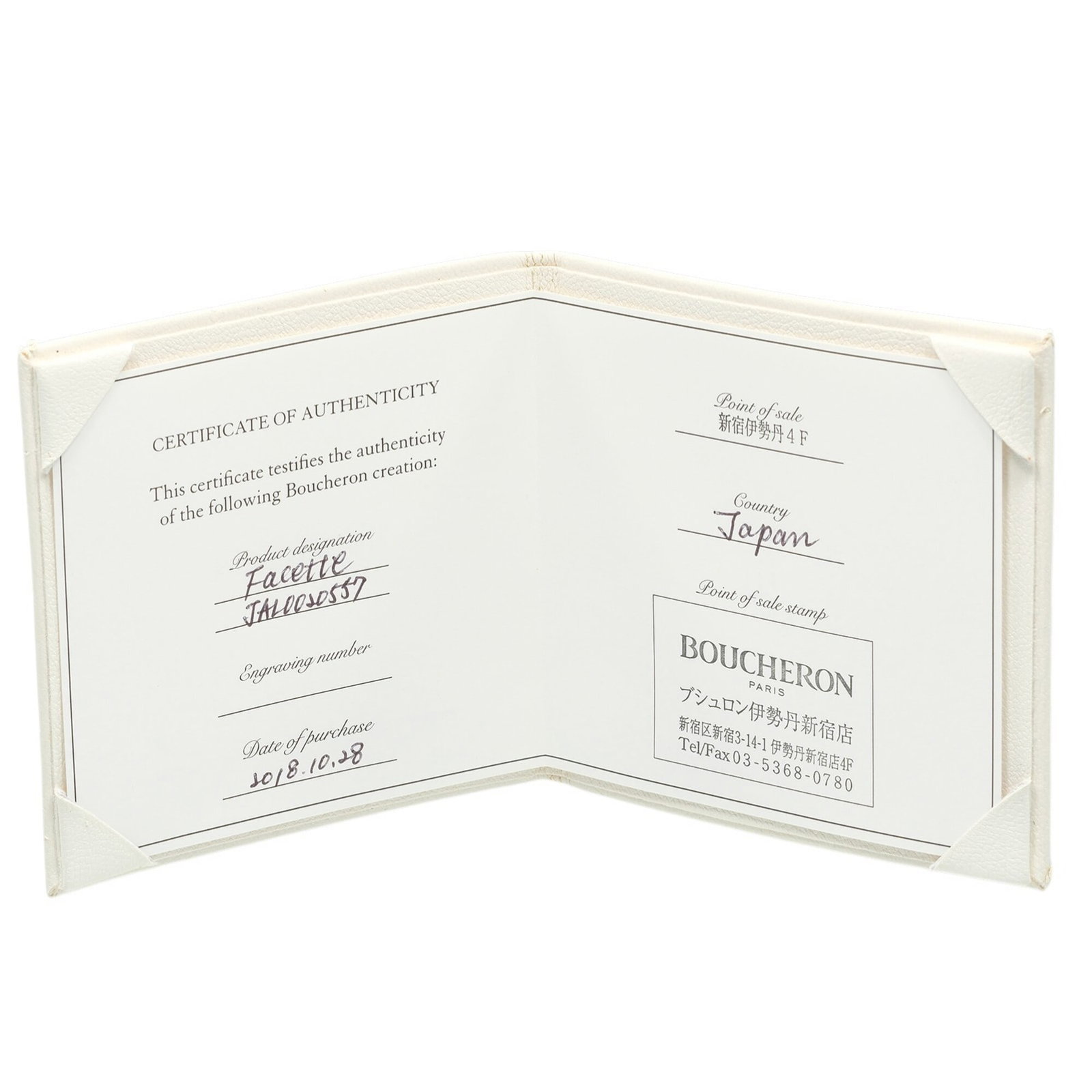 Boucheron Band Ring - 10