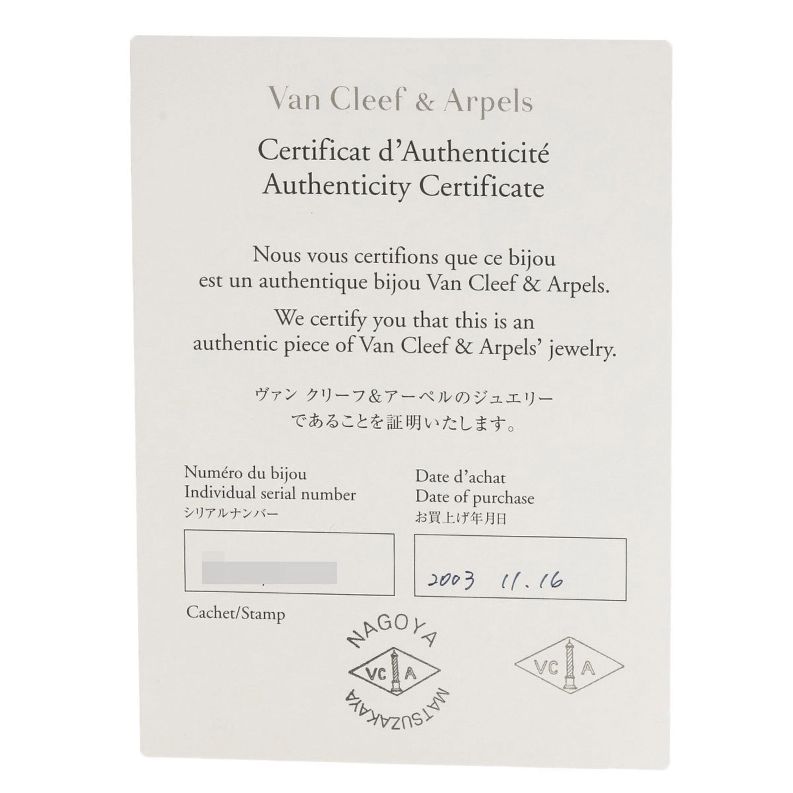 Band platinum ring van cleef arpels - 11