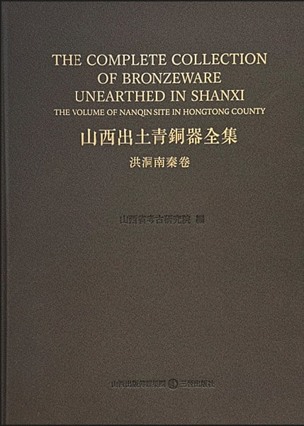 Bronzes Excavated in Shanxi Hongtong Nanqin Vol Archaeological Art History Book: Bronzes Excavated in Shanxi Hongtong Nanqin Vol Archaeological Art History Book Item Specifics: Artist: Shanxi Provincial Institute of Archaeology Subject: Ancient Chinese Bronzes and Archaeology Mate