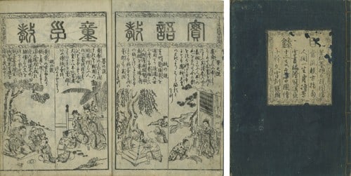 Edo Period Japanese Woodblock Print Book Illustrated Doujikyo Jitsugokyo 1827 (1 of 1)