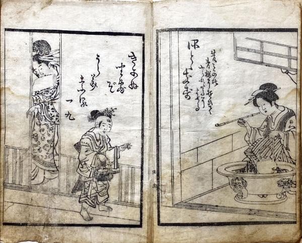 Woodblock book rare Edo period 1802 vols 2 Jippensha Ikku Yoshiwara: Woodblock book rare Edo period 1802 vols 2 Jippensha Ikku Yoshiwara Item Specifics: Artist: Jippensha Ikku Subject: Yoshiwara Pleasure District Material: Handmade Washi Paper Style: Japanese Product