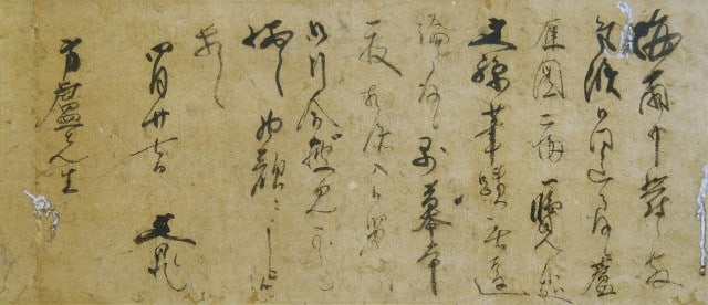 Calligraphy Letter Framed Antique Tani Buncho Japanese Artist Shojo Edo Period: Calligraphy Letter Framed Antique Tani Buncho Japanese Artist Shojo Edo Period Item Specifics: Artist: Tani Buncho Subject: Calligraphy Letter Material: Ink on Paper Style: Japanese Year Of Production