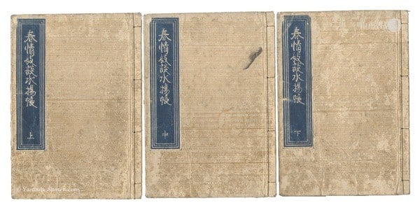 Kunisada I Shunjo Gidan Mizuage Cho 3 Vols Woodblock Print Book 1836 Edo Art: Kunisada I Shunjo Gidan Mizuage Cho 3 Vols Woodblock Print Book 1836 Edo Art Item Specifics: Artist: Utagawa Kunisada I Subject: Ukiyo-e Shunga Literature Material: Washi Paper Style: Japanese Size: W