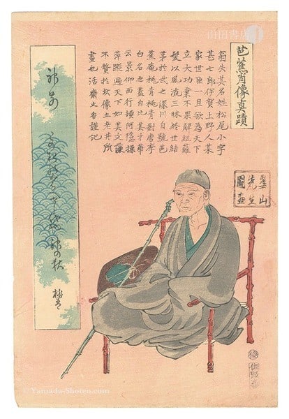 Matsuo Basho Portrait Woodblock Print Watanabe Kazan Edo Period Calligraphy (1 of 2)