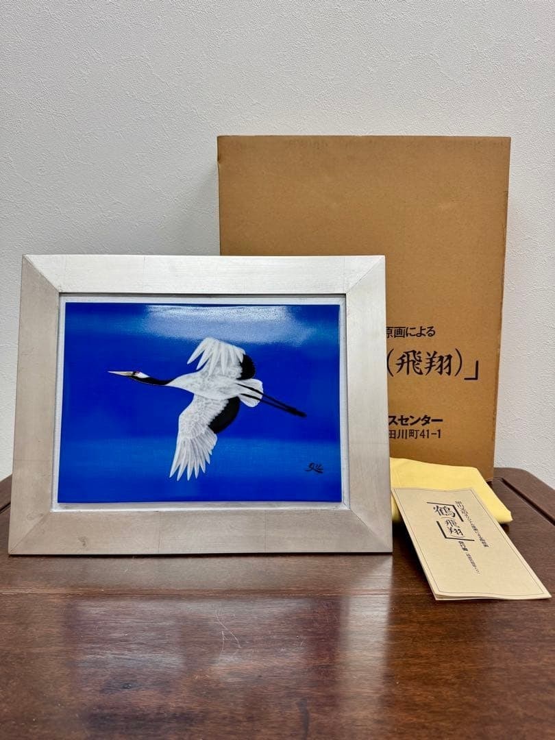 Ceramic Panel Signed Framed Japanese Art w/ Matazo Kayama Crane in Flight w/ COA: Ceramic Panel Signed Framed Japanese Art w/ Matazo Kayama Crane in Flight w/ COA Item Specifics: Unit Of Sale: Single Piece Artist: MATAZO KAYAMA Signed By: Matazo Kayama Size: Medium Signed: Yes