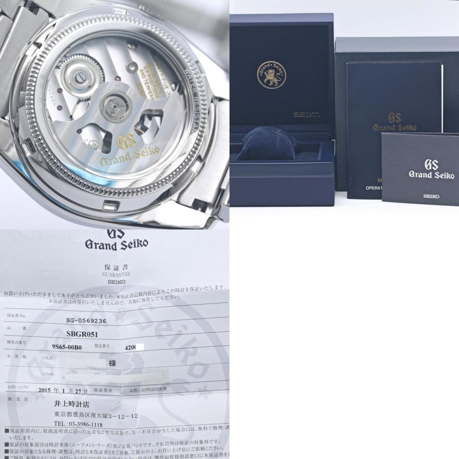 Seiko Wristwatch - 11
