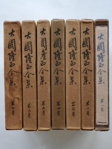 Complete Works of Okuni Takamasa 7 Vols 1937 Japanese Philosophy Shinto Kokugaku (1 of 1)