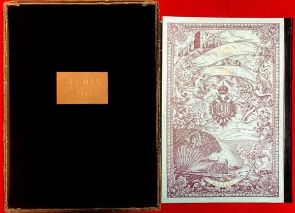 Yukio Mishima SIGNED Limited Ed Madame de Sade 1967 Leather Book Rare: Yukio Mishima SIGNED Limited Ed Madame de Sade 1967 Leather Book Rare Item Specifics: Artist: Yukio Mishima Subject: Japanese Literature / Drama Material: Paper Leather Velvet Style: Japanese Year Of 