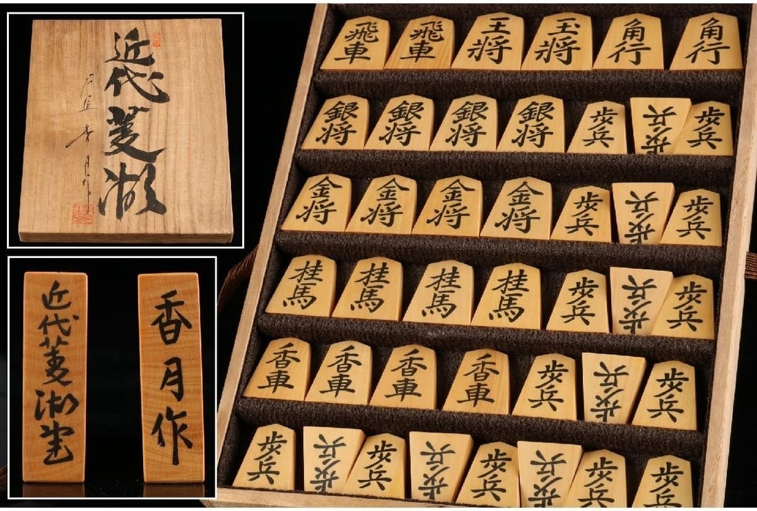Kazuki Calligraphy carvings shogi pieces set antiques woodwork japanese kanji: Kazuki Calligraphy carvings shogi pieces set antiques woodwork japanese kanji Item Specifics: Primary Material: Wood Color: Multi-Color Original/Reproduction: Antique Original Region Of Origin: Japan 