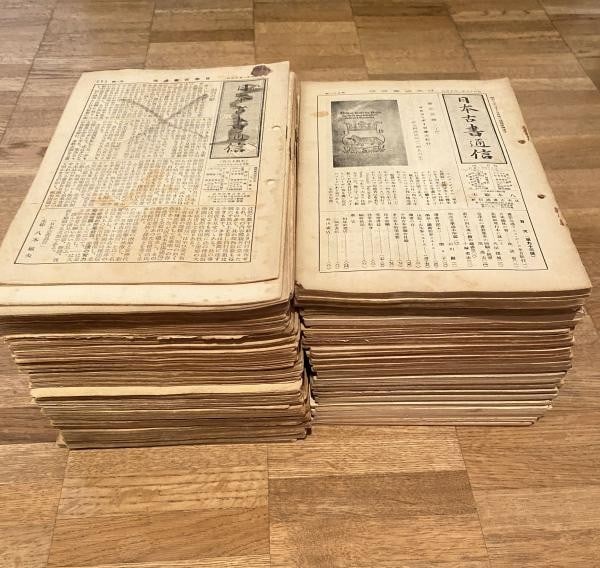 Nihon Kosho Tsushin 124 Vol Set 1934 1941 Rare Japanese Antique Book Journal: Nihon Kosho Tsushin 124 Vol Set 1934 1941 Rare Japanese Antique Book Journal Item Specifics: Artist: Nihon Kosho Tsushinsha Subject: Japanese Bibliography and Antiquarian Books Material: Paper Style: 