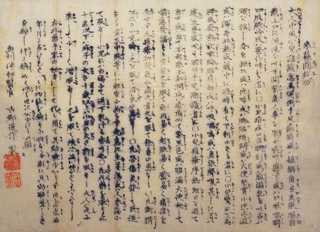 Antique Japanese woodblock prints hikifuda medicine ads from Tsugaru Oshu: Antique Japanese woodblock prints hikifuda medicine ads from Tsugaru Oshu Item Specifics: Subject: Medicine / Advertising Material: Paper Style: Japanese Year Of Production: 2010 Product Disclaimer: P