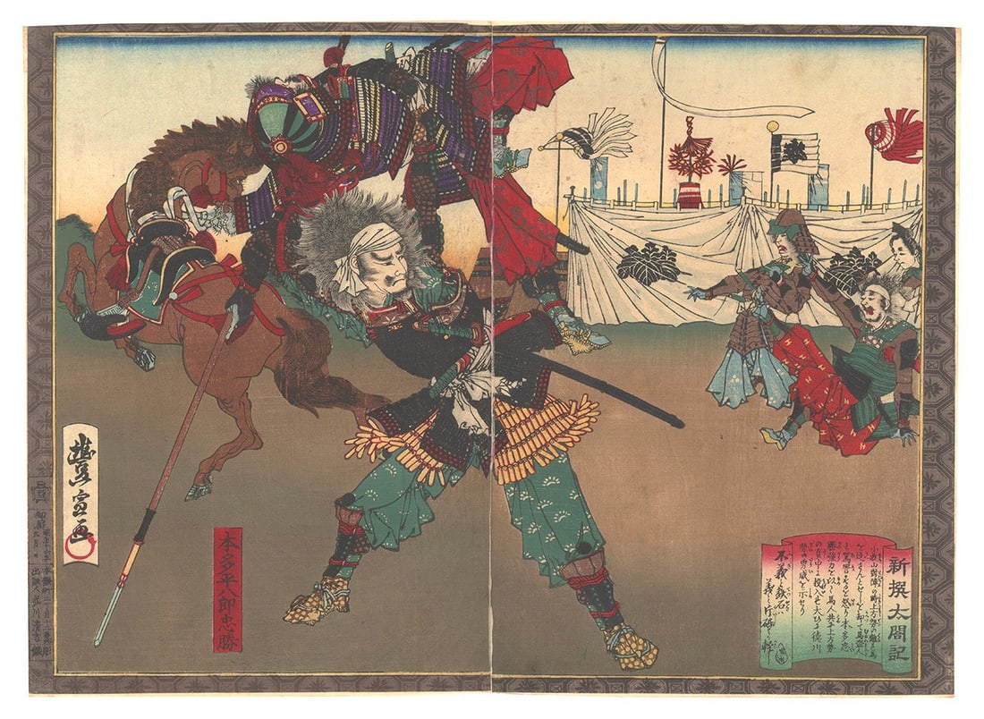 Hideyoshi Taiko Woodblock Print Mount Battle Diptych 1883 Toyonobu Komaki (1 of 1)