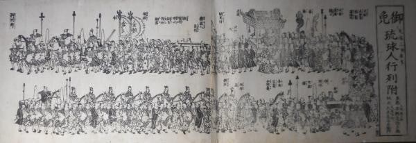 Utagawa Kuniyoshi 1832 Ryukyu Procession Woodblock Print Edo Sumizuri (1 of 1)