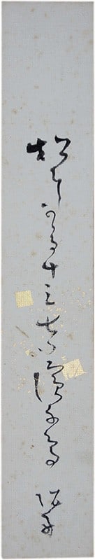 Bakumatsu Samurai Deishu Takahashi Tanzaku Slip Calligraphy Antique Japanese (1 of 1)