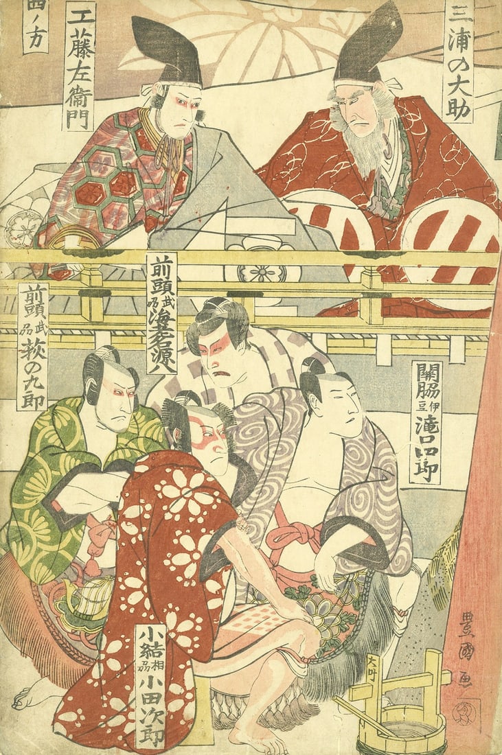 Toyokuni Japanese Woodblock Print Sumo Wrestler and Referee Tsuruya Kinsuku (1 of 1)