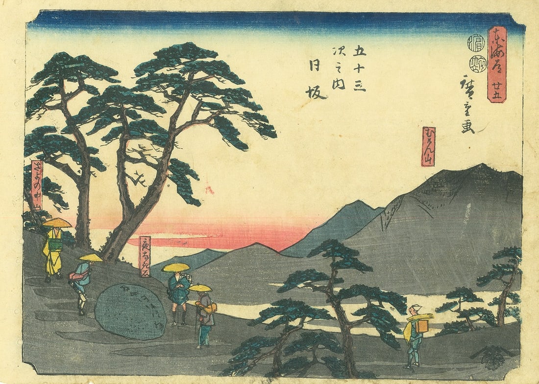 Tsutaya Ed Woodblock Print Hiroshige Utagawa 53 of Tokaido Stations (1 of 1)
