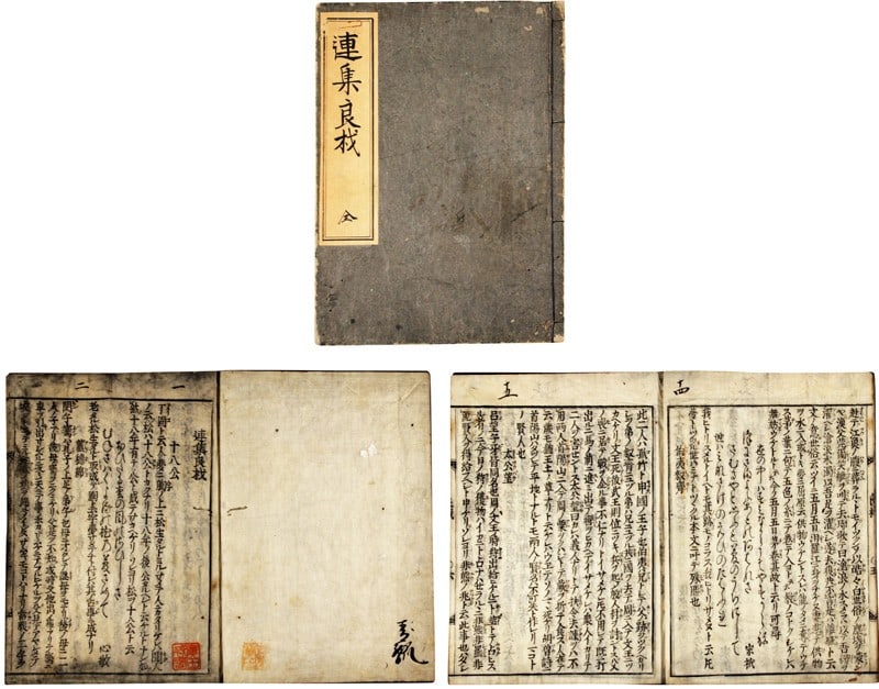 Edo Period Renga Poetry Book Renju Ryozai Japanese Antique Wahon: Edo Period Renga Poetry Book Renju Ryozai Japanese Antique Wahon Item Specifics: Artist: Unknown Subject: Renga Poetry Material: Washi Paper Style: Japanese Year Of Production: Edo period Product