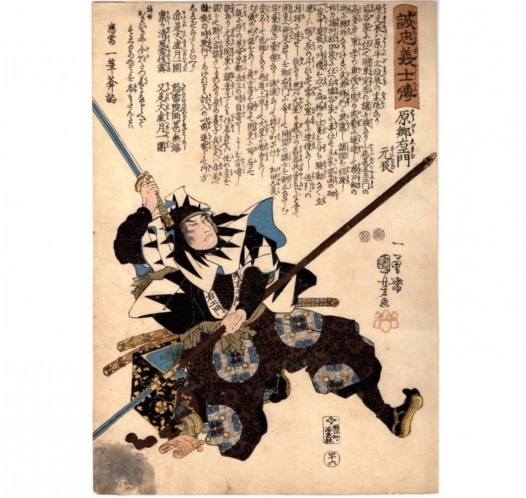 Kuniyoshi woodblock print person kimono katanas spear Japanese writing 1847: Kuniyoshi woodblock print person kimono katanas spear Japanese writing 1847 Item Specifics: Primary Material: Paper Color: Multi-Color Original/Reproduction: Antique Original Region Of Origin: Japan