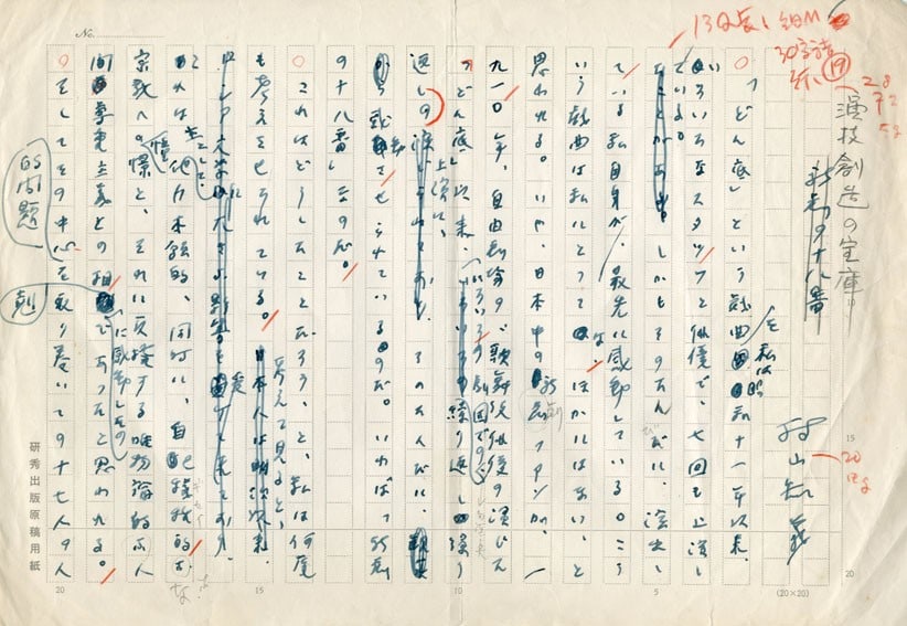 Murayama Tomoyoshi Signed Mavo Avant Garde Theater Draft: Murayama Tomoyoshi Signed Mavo Avant Garde Theater Draft Item Specifics: Artist: Tomoyoshi Murayama Subject: Avant-Garde Theater and Art Material: Pen on Paper Style: Japanese Product Disclaimer: Plea