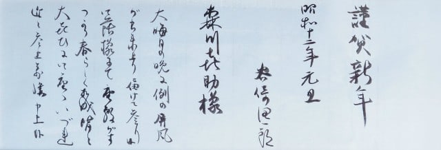 Junichiro Tanizaki Framed Calligraphy Letter Japanese Literature Rare Art (1 of 2)