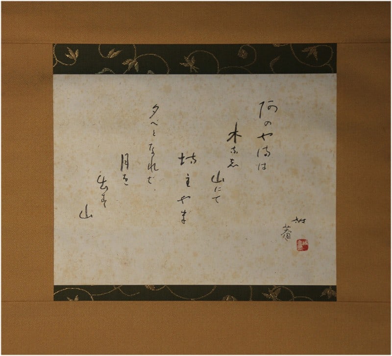 Kosugi Hoan Kakejiku Original Japanese Mountain Landscape Box (1 of 1)