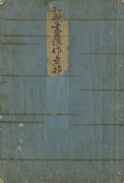 Edo Woodblock Print Book Kyoka Poet Portraits 2 Vols Kitao Masanobu: Edo Woodblock Print Book Kyoka Poet Portraits 2 Vols Kitao Masanobu Item Specifics: Artist: Kitao Masanobu (Santo Kyoden) Subject: Portraits of Kyoka poets Material: Washi paper Style: Japanese Year O
