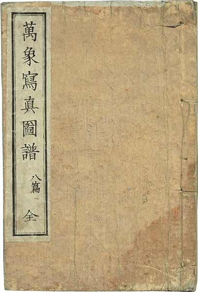 1864 Japanese Woodblock Print Book Birds Avian Utagawa Sadahide Bansho Shashin (1 of 2)