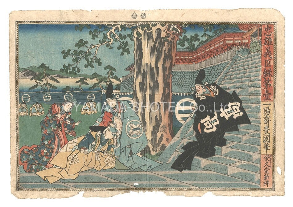 Utagawa Toyokuni III Japan Woodblock Prints Kimono Samurai Ladies Scenery Nature: Utagawa Toyokuni III Japan Woodblock Prints Kimono Samurai Ladies Scenery Nature Item Specifics: Primary Material: Paper Type: Japanese Woodblock Print Color: Multi-Color Original/Reproduction: