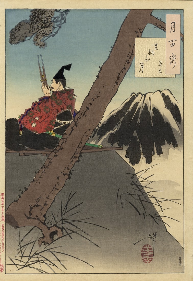 Yoshitoshi One Hundred Aspects of the Moon Mount Ashigara Moon Yoshimitsu 1889: Yoshitoshi One Hundred Aspects of the Moon Mount Ashigara Moon Yoshimitsu 1889 Item Specifics: Artist: Tsukioka Yoshitoshi Subject: Minamoto no Yoshimitsu Moon Mount Ashigara Music Material: Paper Sty