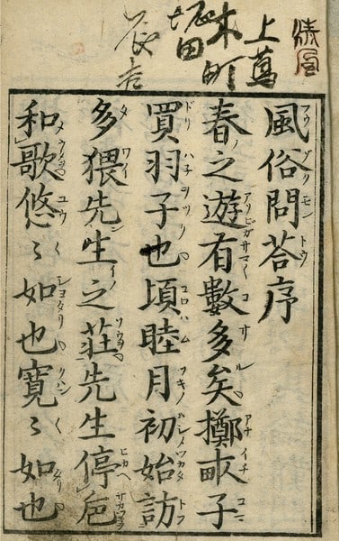 Antique Japanese Woodblock Book Fuzoku Mondo 1776 Edo Period Ryu Dosui Sharebon: Antique Japanese Woodblock Book Fuzoku Mondo 1776 Edo Period Ryu Dosui Sharebon Item Specifics: Artist: Ryu Dosui Subject: Edo Period Manners and Customs Material: Washi Paper Style: Japanese Size:
