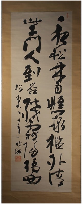 Okuhara Seiko Japanese Meiji Antique Hanging Scroll Calligraphy (1 of 1)