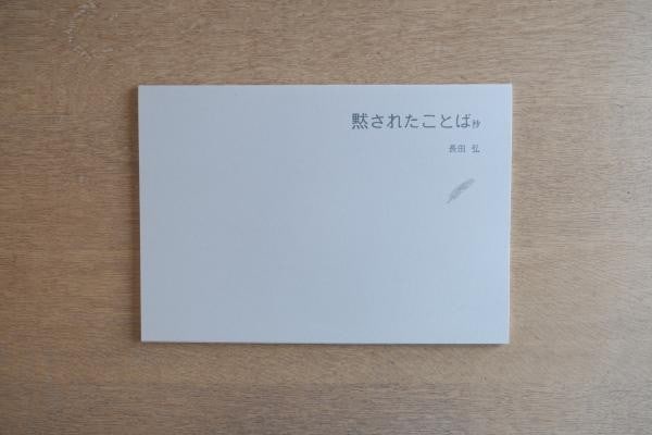 Signed Hiroshi Osada Mitsuhiko Fuyuzawa Print Portfolio 1996 Ltd 73 (1 of 5)